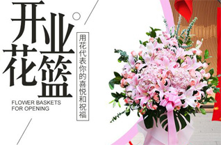 广东肇庆市四会市石狗镇花篮配送