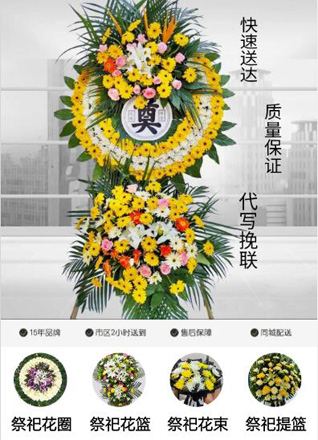 广东肇庆市四会市石狗镇花圈代送